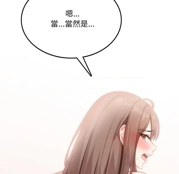 不顾一切爱上你 不顾一切爱上你-不顾一切爱上你 第7话 第46页