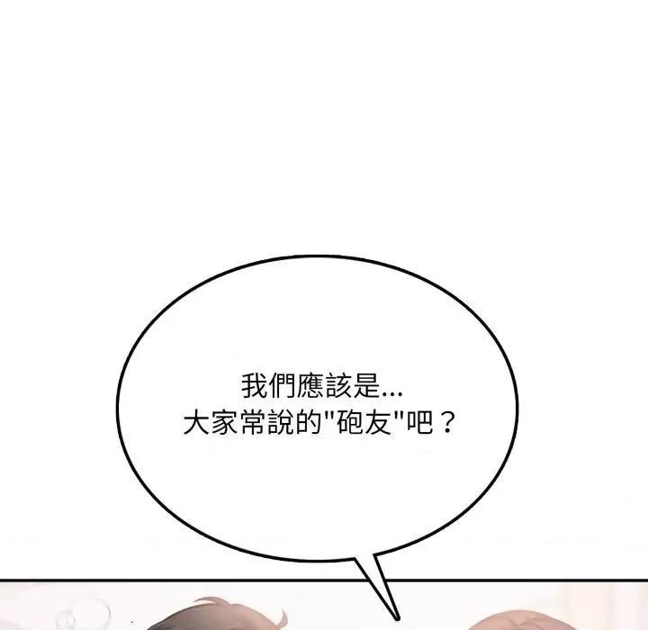 不顾一切爱上你 不顾一切爱上你-不顾一切爱上你 第7话 第49页