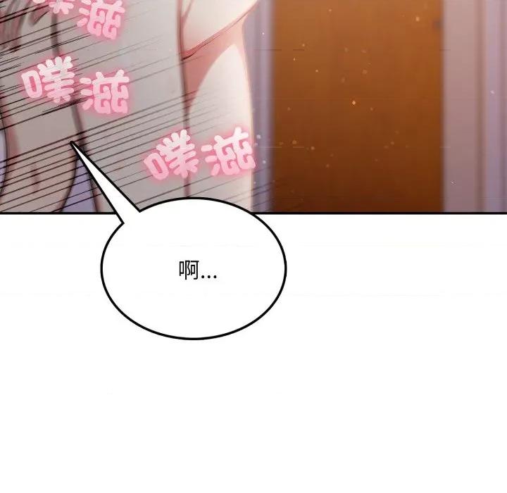 不顾一切爱上你 不顾一切爱上你-不顾一切爱上你 第7话 第51页