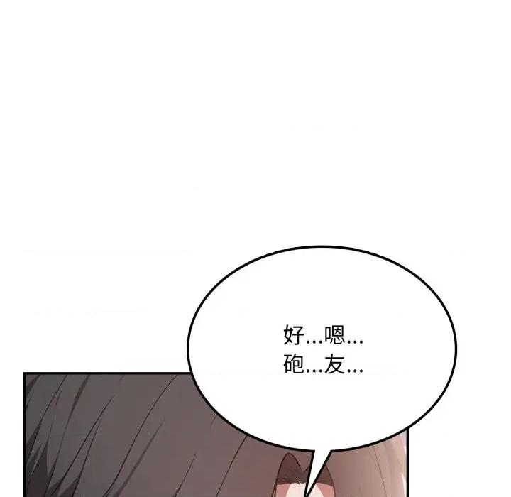 不顾一切爱上你 不顾一切爱上你-不顾一切爱上你 第7话 第52页