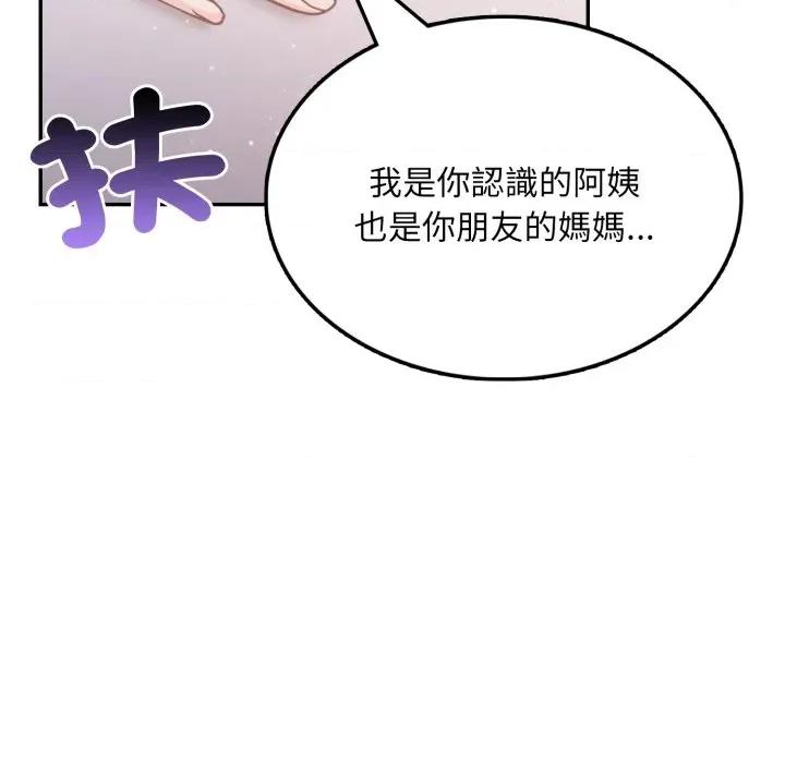 不顾一切爱上你 不顾一切爱上你-不顾一切爱上你 第7话 第58页