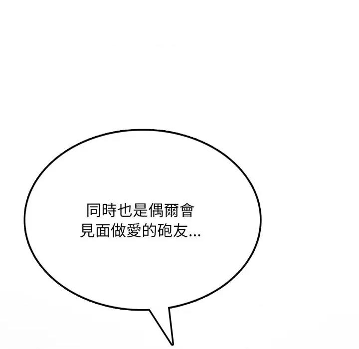 不顾一切爱上你 不顾一切爱上你-不顾一切爱上你 第7话 第59页