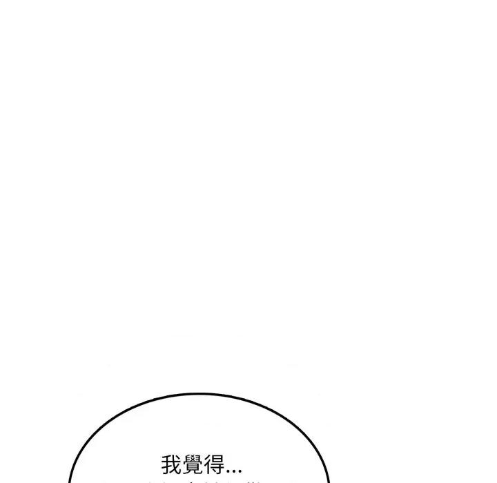 不顾一切爱上你 不顾一切爱上你-不顾一切爱上你 第7话 第62页