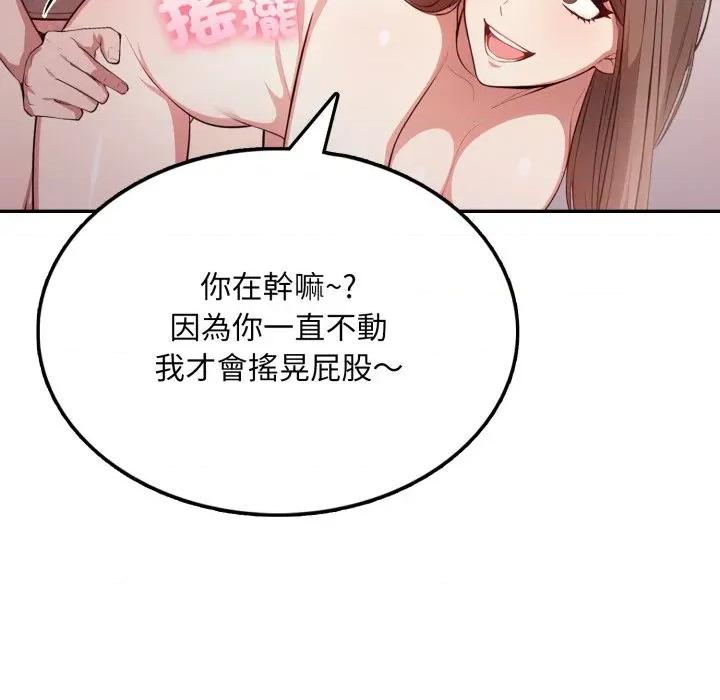 不顾一切爱上你 不顾一切爱上你-不顾一切爱上你 第7话 第66页