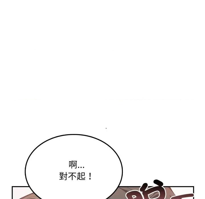 不顾一切爱上你 不顾一切爱上你-不顾一切爱上你 第7话 第67页