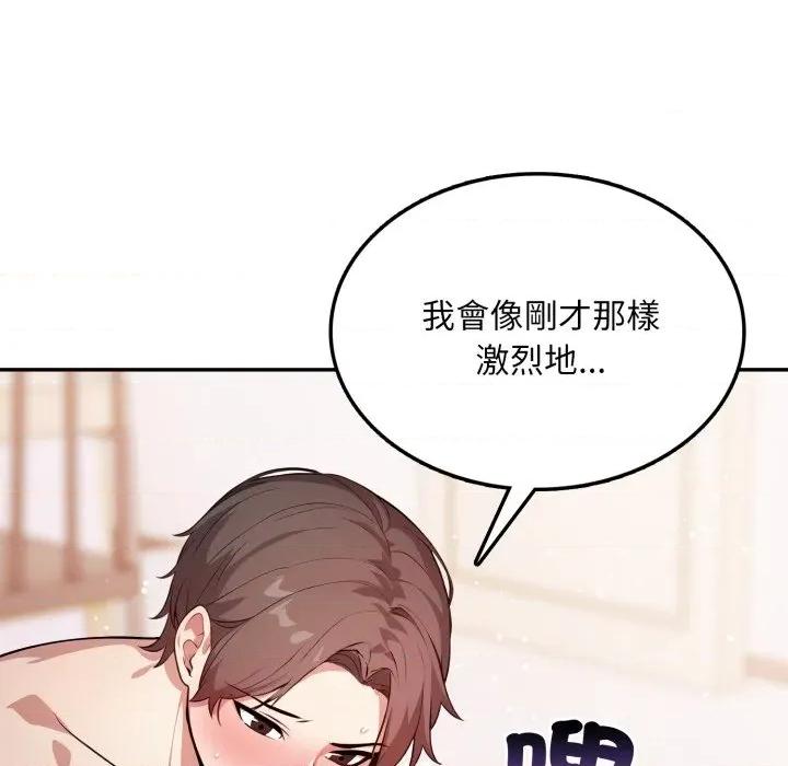 不顾一切爱上你 不顾一切爱上你-不顾一切爱上你 第7话 第71页