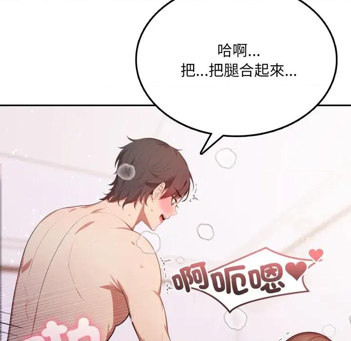 不顾一切爱上你 不顾一切爱上你-不顾一切爱上你 第7话 第76页