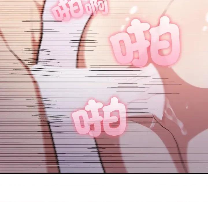 不顾一切爱上你 不顾一切爱上你-不顾一切爱上你 第7话 第79页