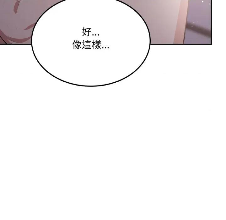 不顾一切爱上你 不顾一切爱上你-不顾一切爱上你 第7话 第88页