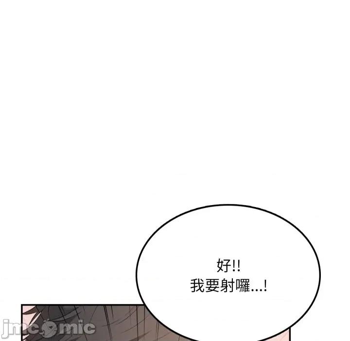 不顾一切爱上你 不顾一切爱上你-不顾一切爱上你 第7话 第95页