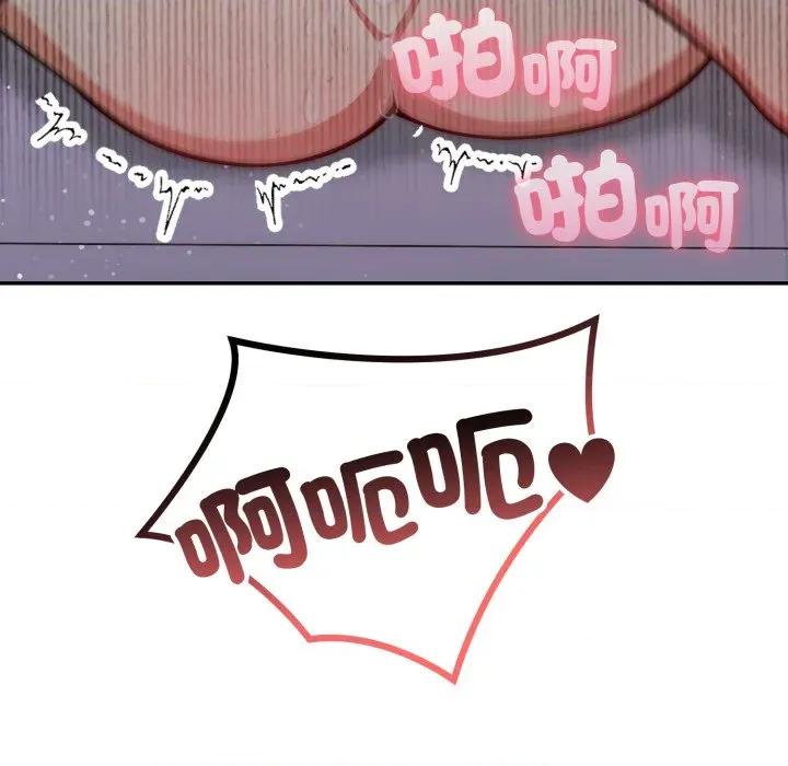 不顾一切爱上你 不顾一切爱上你-不顾一切爱上你 第7话 第99页