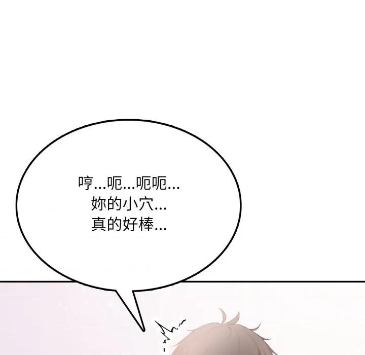 不顾一切爱上你 不顾一切爱上你-不顾一切爱上你 第7话 第107页