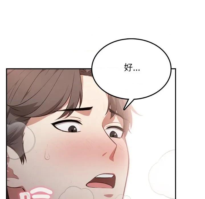 不顾一切爱上你 不顾一切爱上你-不顾一切爱上你 第7话 第121页