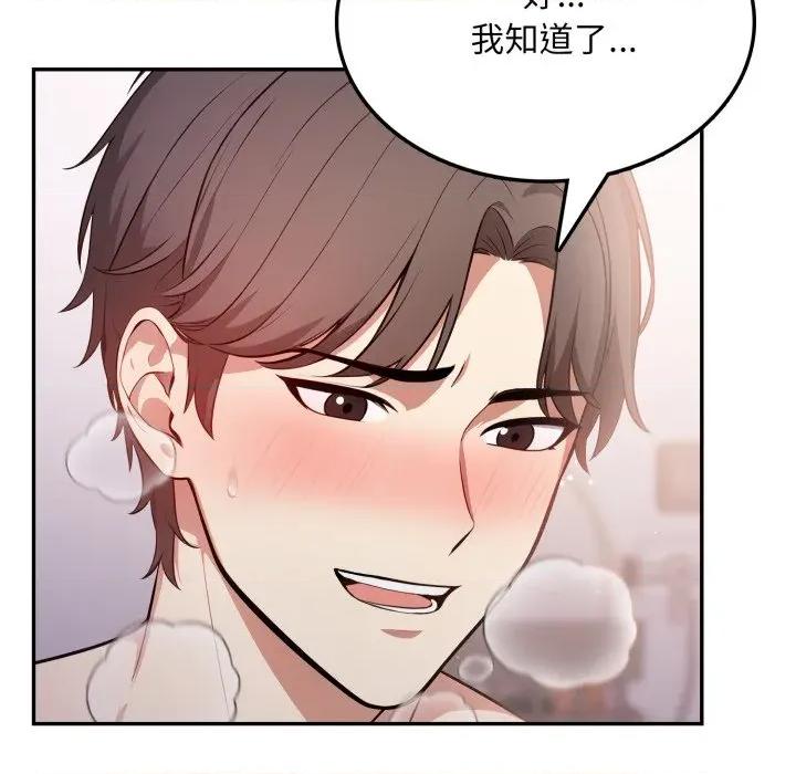 不顾一切爱上你 不顾一切爱上你-不顾一切爱上你 第7话 第138页