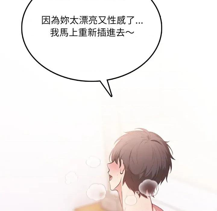 不顾一切爱上你 不顾一切爱上你-不顾一切爱上你 第7话 第142页
