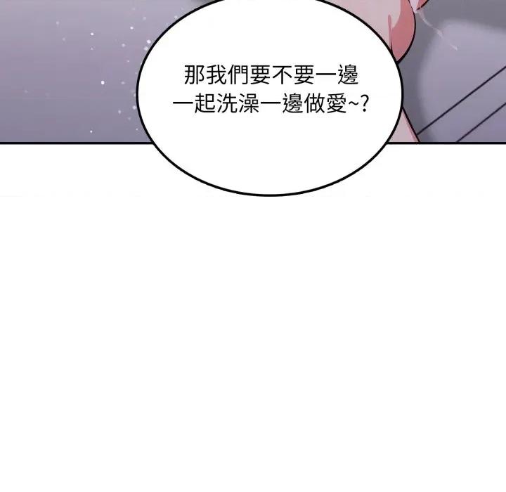 不顾一切爱上你 不顾一切爱上你-不顾一切爱上你 第7话 第144页