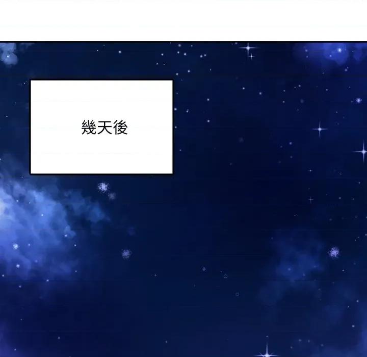 不顾一切爱上你 不顾一切爱上你-不顾一切爱上你 第7话 第146页