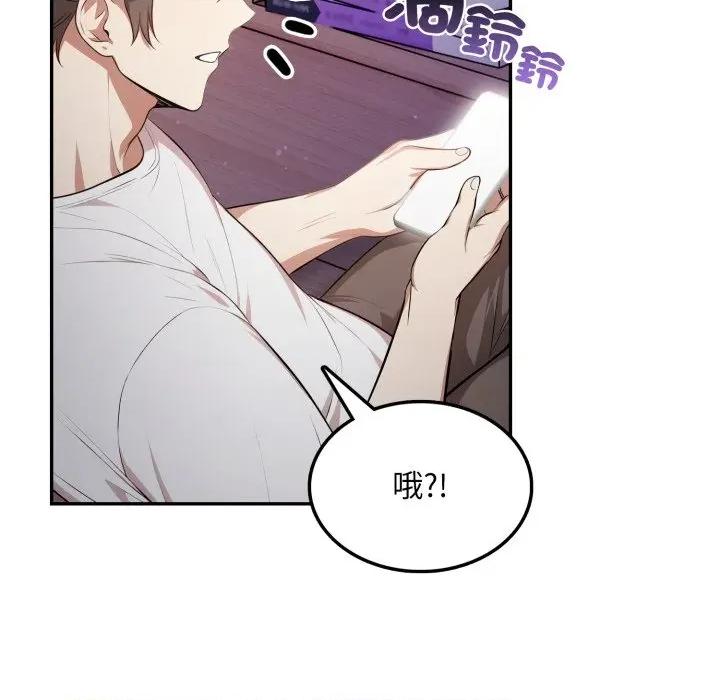 不顾一切爱上你 不顾一切爱上你-不顾一切爱上你 第7话 第154页