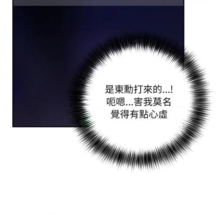 不顾一切爱上你 不顾一切爱上你-不顾一切爱上你 第7话 第156页
