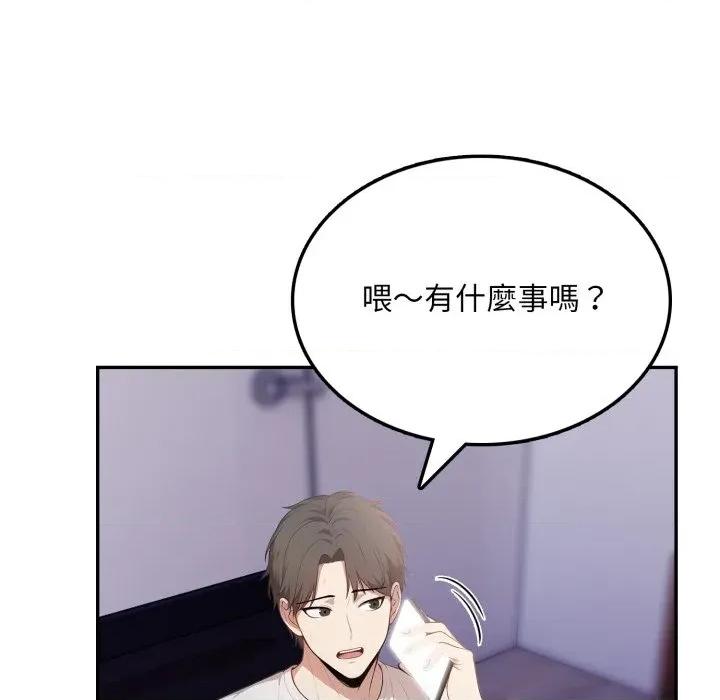 不顾一切爱上你 不顾一切爱上你-不顾一切爱上你 第7话 第157页