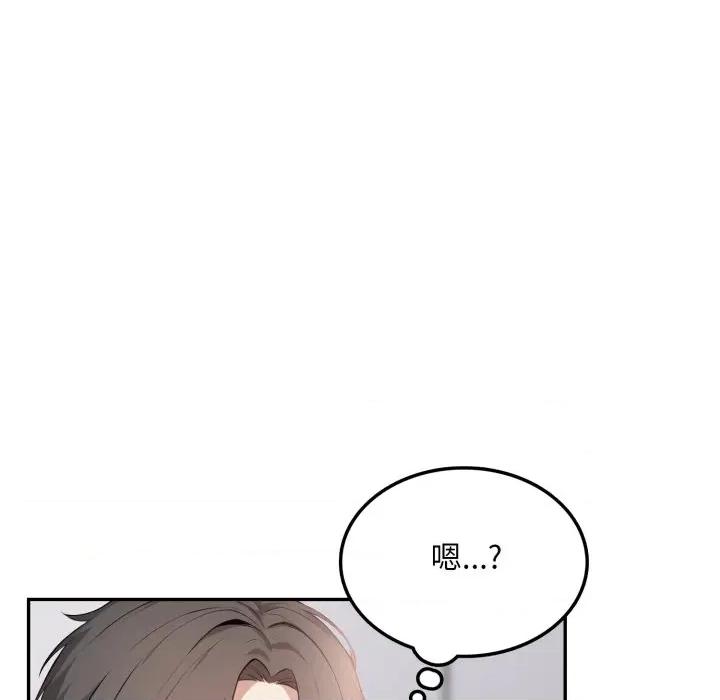 不顾一切爱上你 不顾一切爱上你-不顾一切爱上你 第7话 第161页