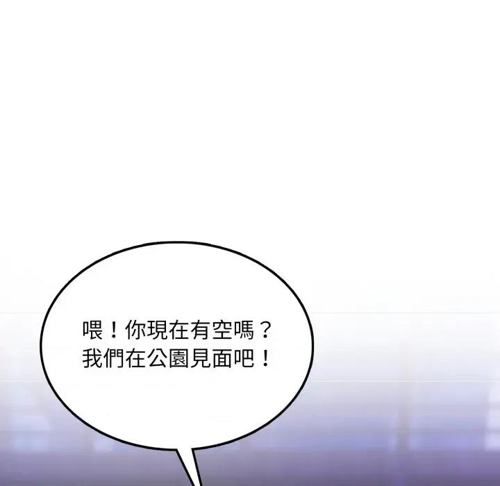不顾一切爱上你 不顾一切爱上你-不顾一切爱上你 第7话 第163页