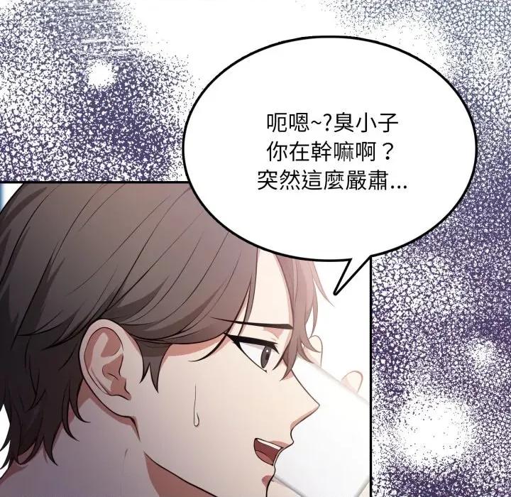 不顾一切爱上你 不顾一切爱上你-不顾一切爱上你 第7话 第166页
