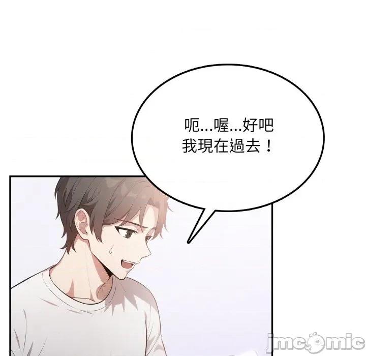 不顾一切爱上你 不顾一切爱上你-不顾一切爱上你 第7话 第170页