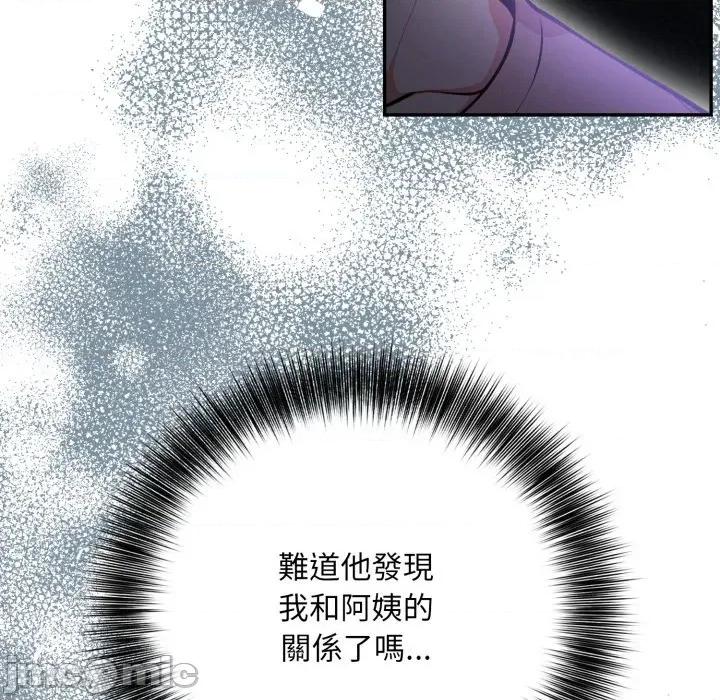 不顾一切爱上你 不顾一切爱上你-不顾一切爱上你 第7话 第175页