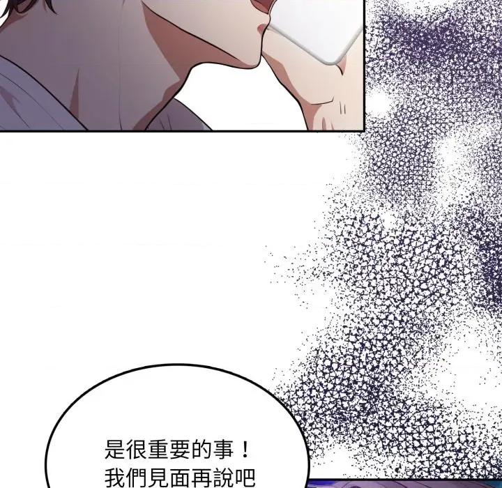 不顾一切爱上你 不顾一切爱上你-不顾一切爱上你 第8话 第6页