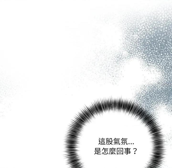 不顾一切爱上你 不顾一切爱上你-不顾一切爱上你 第8话 第11页