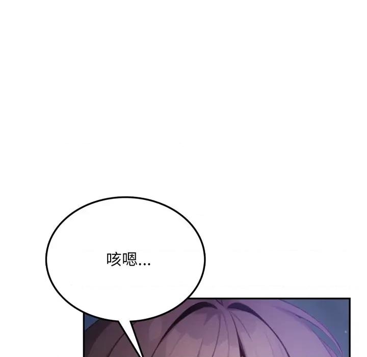 不顾一切爱上你 不顾一切爱上你-不顾一切爱上你 第8话 第22页