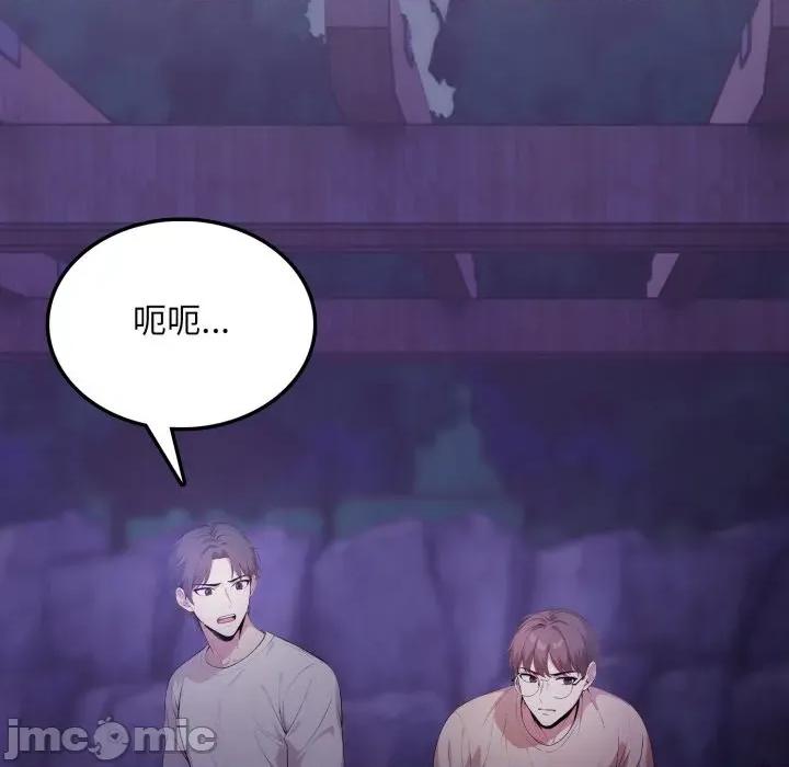 不顾一切爱上你 不顾一切爱上你-不顾一切爱上你 第8话 第25页