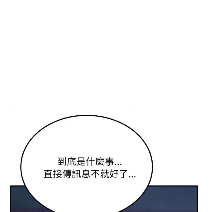 不顾一切爱上你 不顾一切爱上你-不顾一切爱上你 第8话 第27页
