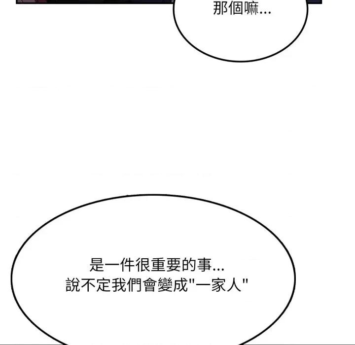 不顾一切爱上你 不顾一切爱上你-不顾一切爱上你 第8话 第29页