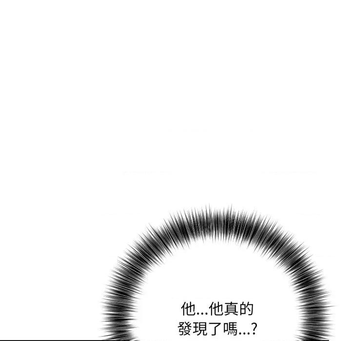 不顾一切爱上你 不顾一切爱上你-不顾一切爱上你 第8话 第32页
