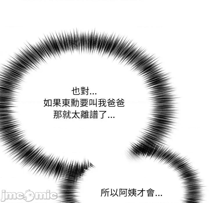 不顾一切爱上你 不顾一切爱上你-不顾一切爱上你 第8话 第35页