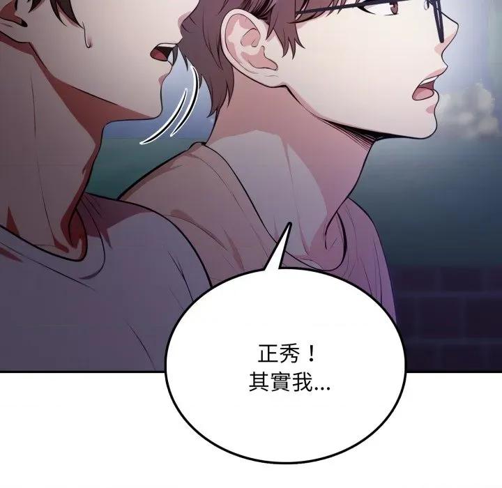 不顾一切爱上你 不顾一切爱上你-不顾一切爱上你 第8话 第39页