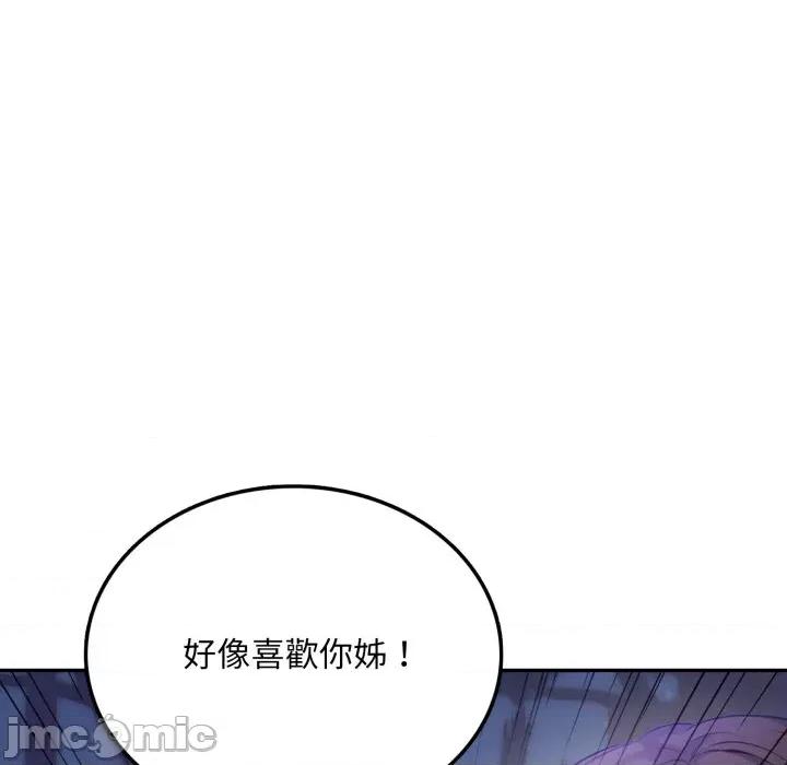 不顾一切爱上你 不顾一切爱上你-不顾一切爱上你 第8话 第40页