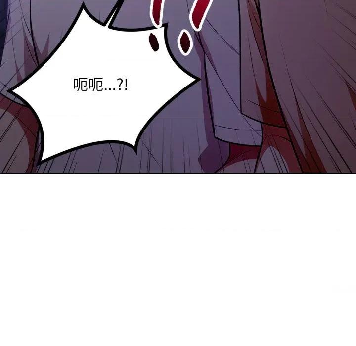 不顾一切爱上你 不顾一切爱上你-不顾一切爱上你 第8话 第42页