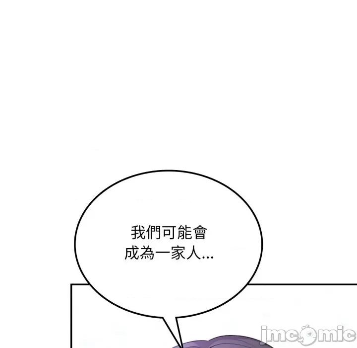 不顾一切爱上你 不顾一切爱上你-不顾一切爱上你 第8话 第45页