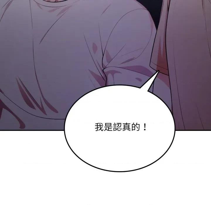 不顾一切爱上你 不顾一切爱上你-不顾一切爱上你 第8话 第49页