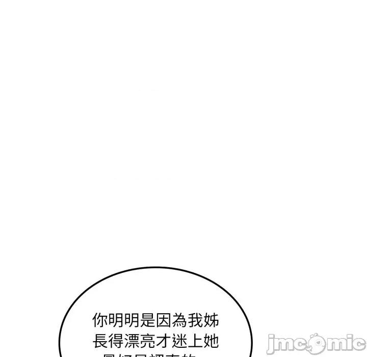 不顾一切爱上你 不顾一切爱上你-不顾一切爱上你 第8话 第50页