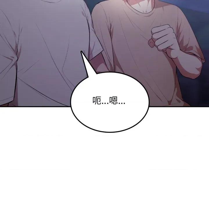 不顾一切爱上你 不顾一切爱上你-不顾一切爱上你 第8话 第54页