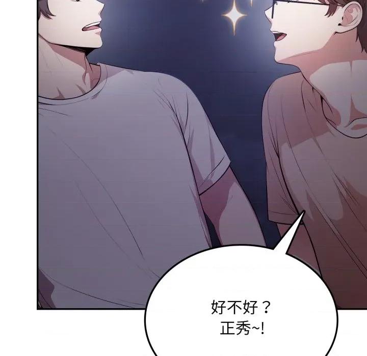 不顾一切爱上你 不顾一切爱上你-不顾一切爱上你 第8话 第56页