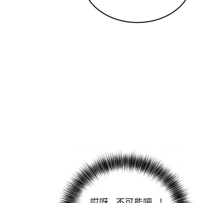 不顾一切爱上你 不顾一切爱上你-不顾一切爱上你 第8话 第57页