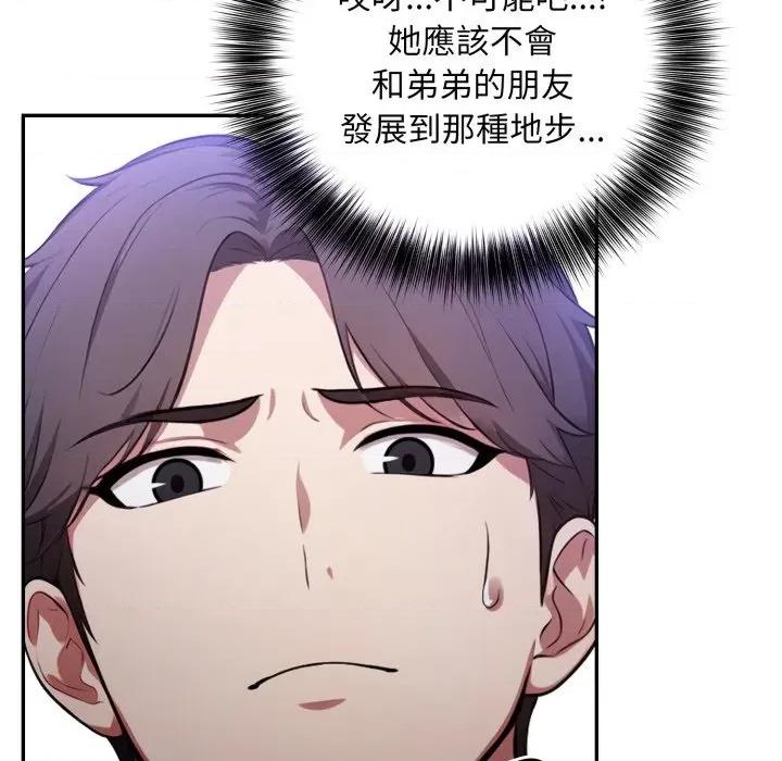 不顾一切爱上你 不顾一切爱上你-不顾一切爱上你 第8话 第58页