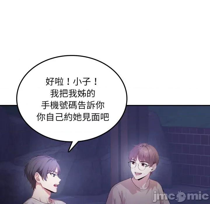 不顾一切爱上你 不顾一切爱上你-不顾一切爱上你 第8话 第60页