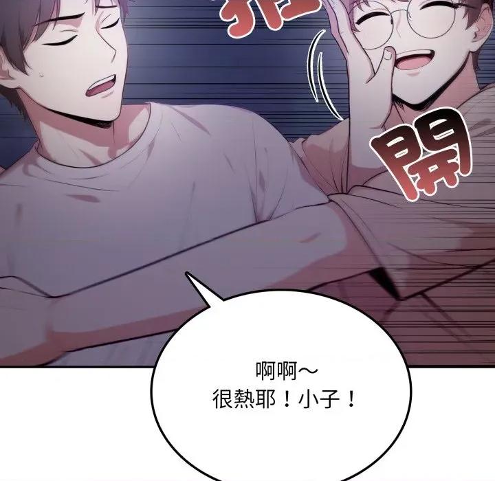 不顾一切爱上你 不顾一切爱上你-不顾一切爱上你 第8话 第63页