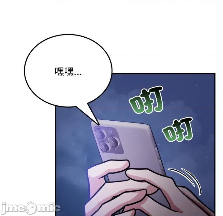 不顾一切爱上你 不顾一切爱上你-不顾一切爱上你 第8话 第65页